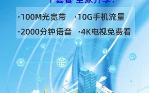电信手机办理宽带，轻松搞定！