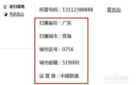 中国移动电话号码查询方法，教你快速查询号码归属地