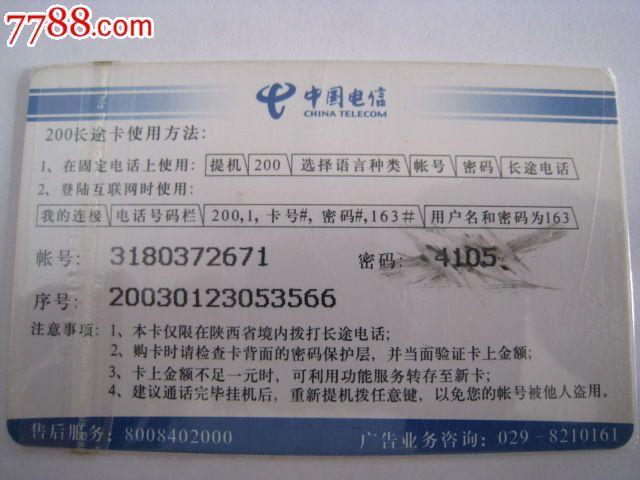 电信卡自己激活审核要多久？一般在1-2个工作日内