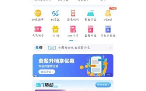 北京移动APP下载指南，一键掌握移动业务
