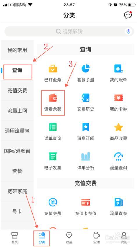 中国移动话费查询余额，多种方式任你选