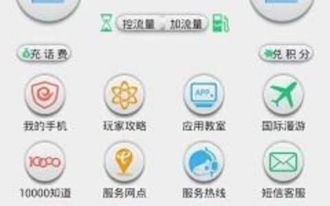 中国电信app：功能全面、操作简便的移动互联网服务