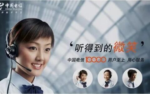 北京电信客服电话：10000，为您提供全方位服务
