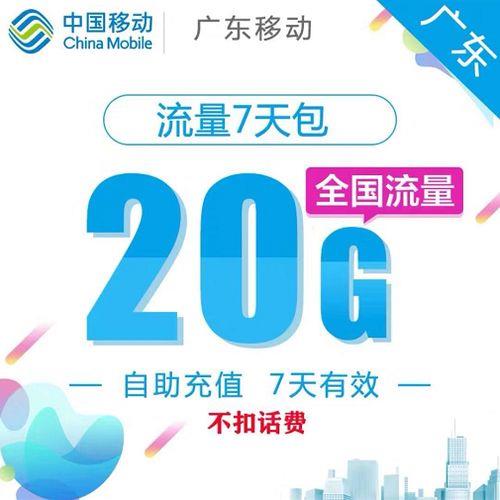 移动10元无限流量包，月月省钱流量多