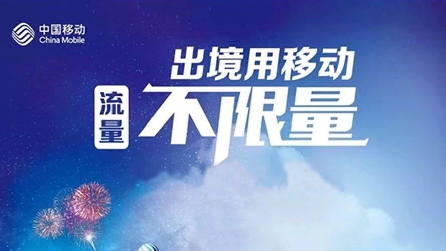 流量不够了？从这5个地方领免费流量