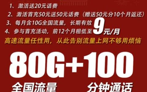 流量多、月租低的电话卡推荐，轻松满足日常上网需求