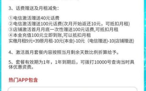 星卡流量版定向流量范围介绍