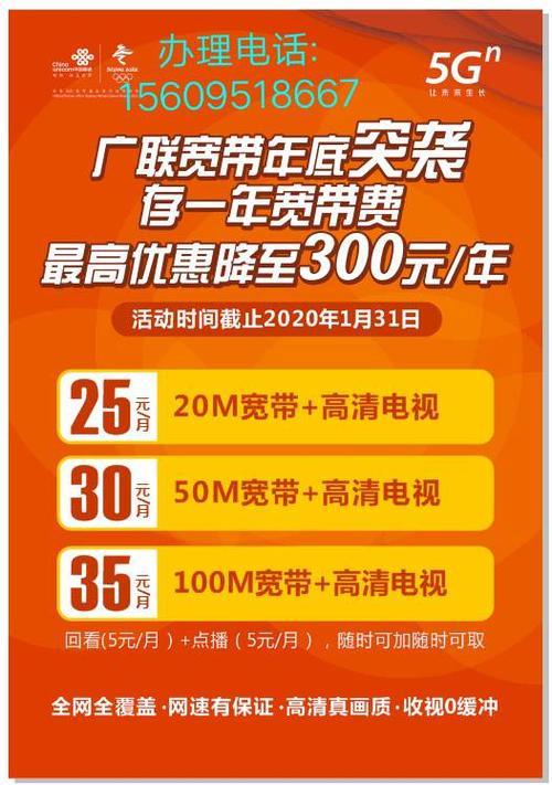 广电200包年，性价比之王