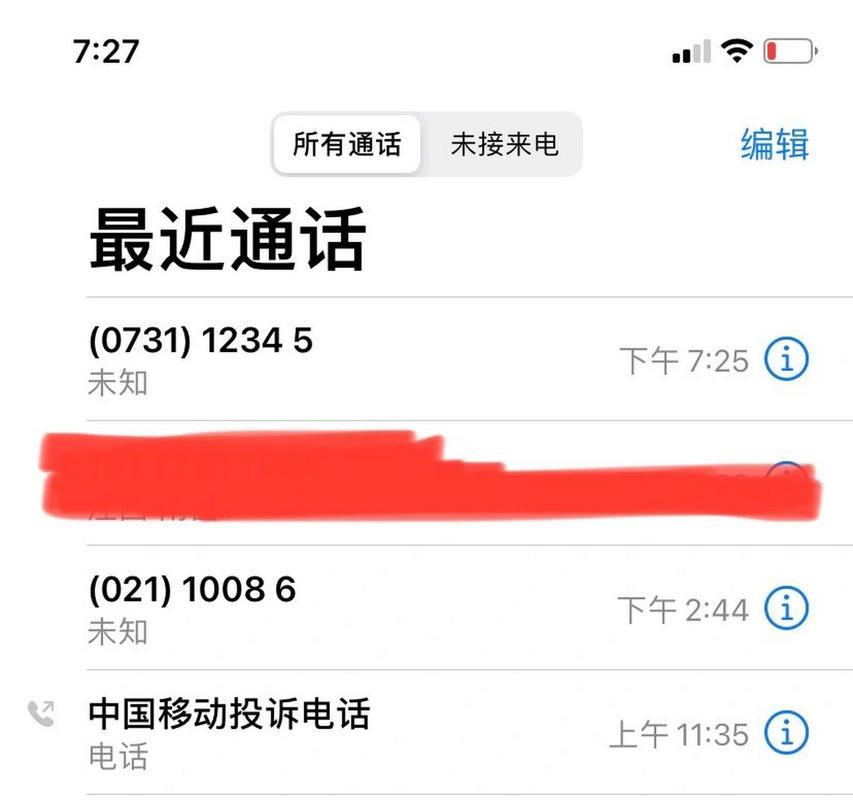 10086最怕哪个投诉电话？