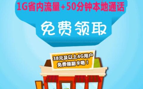 移动副卡怎么注销？4种方法教你快速办理