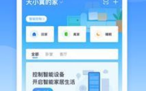 小翼管家app下载安装教程，一键轻松入门