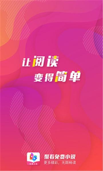 咪咕阅读app下载，海量电子书、听书任你畅享