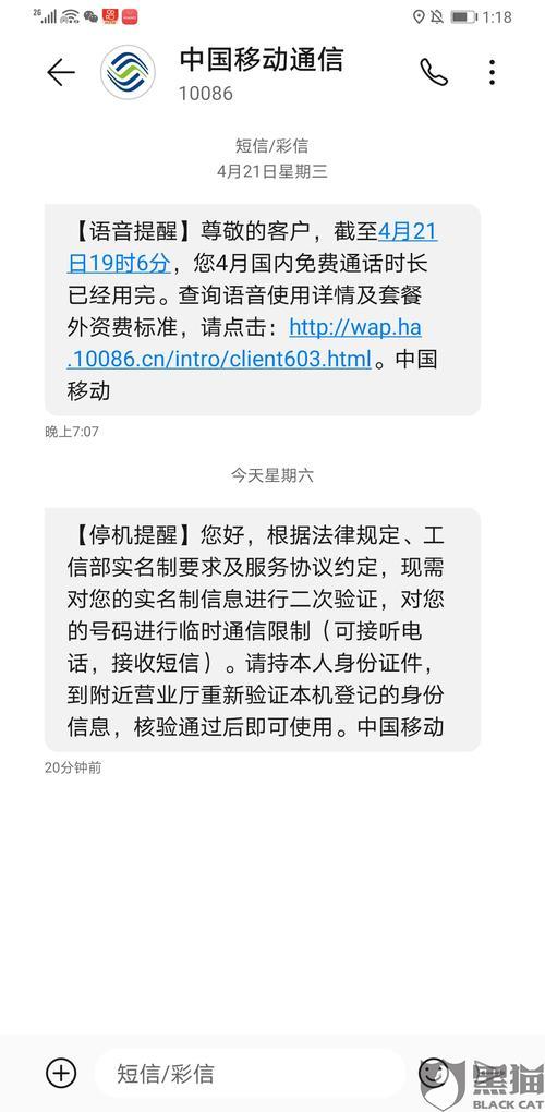 停机是什么意思？停机的原因和解决方法