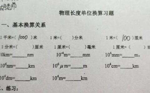 30分米等于几米？一文搞懂长度单位之间的换算