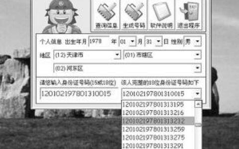 光一个身份证号能干嘛？