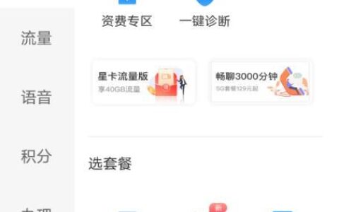 手机营业厅app下载安装教程，教你轻松办理业务