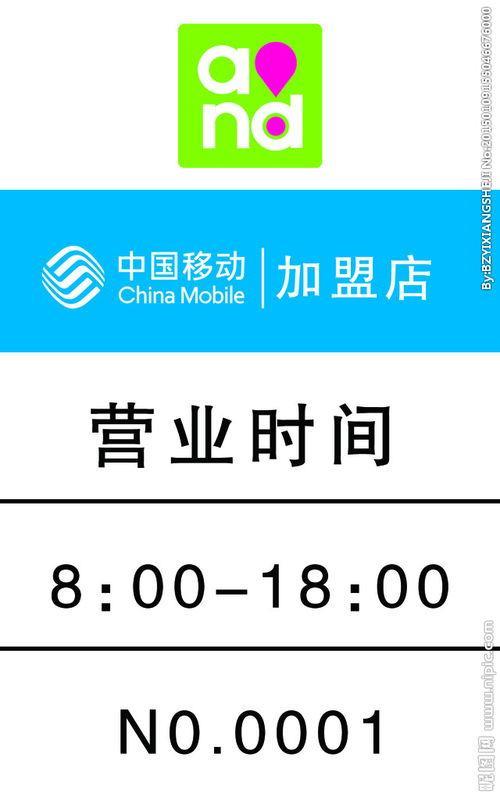 移动公司几点上班？营业时间一览表
