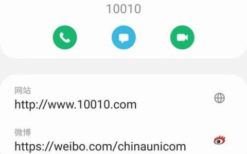 山西联通客服电话，一键解决您的问题