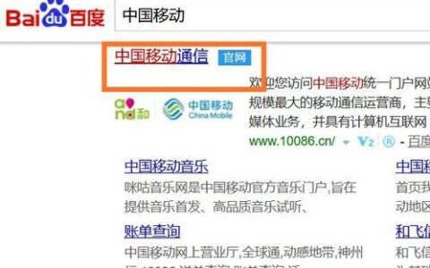 中国移动10086套餐查询方法，一文全搞定
