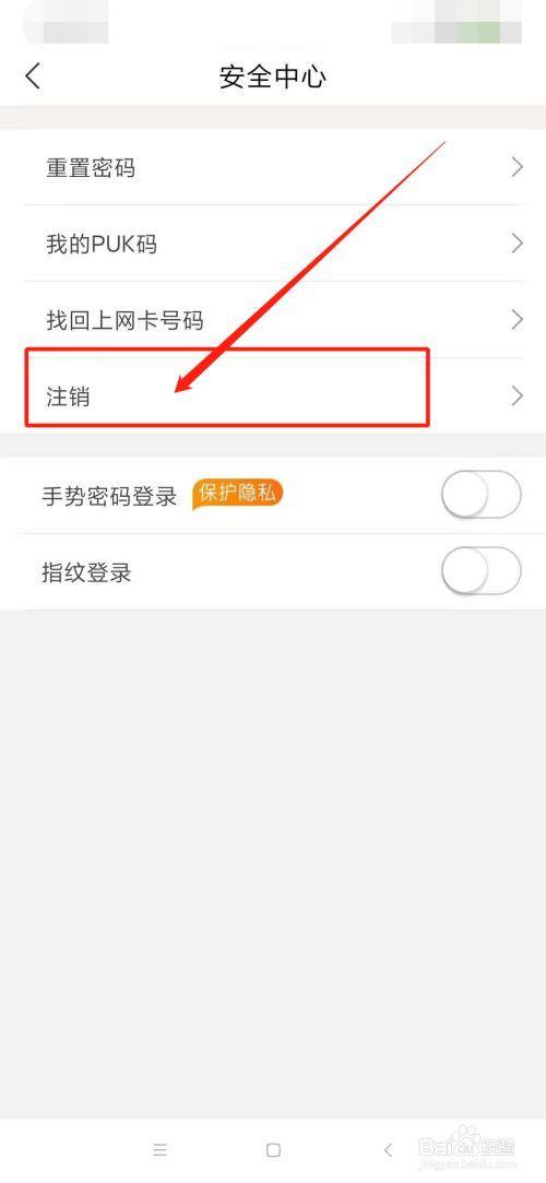联通手机卡怎么注销？教你两种方法