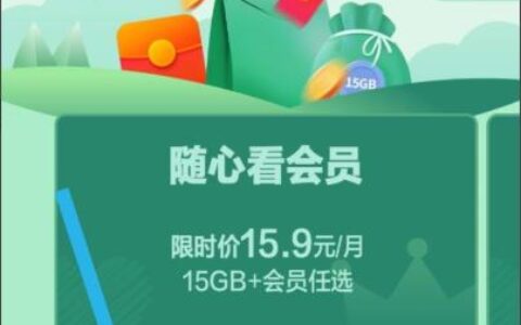 中国移动随心选会员领取入口，两种方式轻松搞定