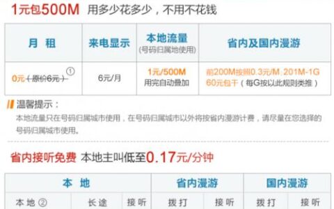联通定向流量包括哪些软件？