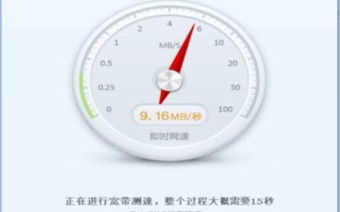 10000测速：电信官方测速工具，准确又方便