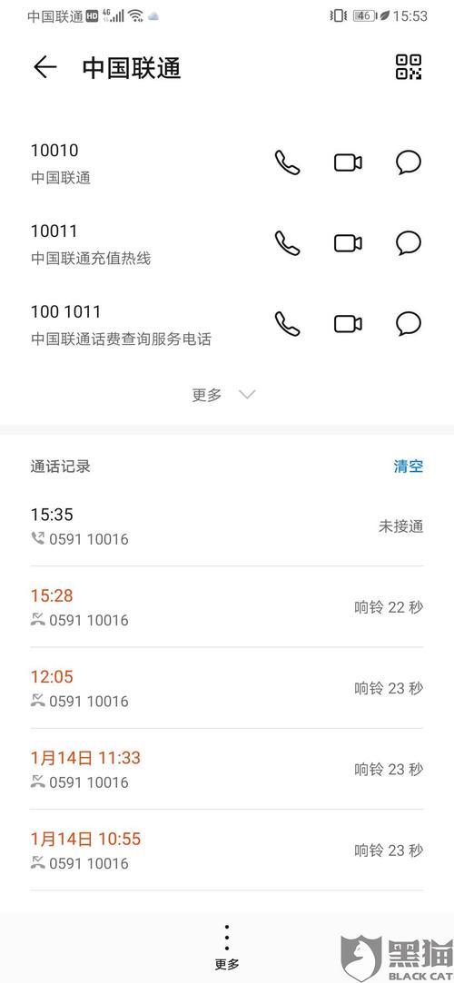 中国联通网络客服电话号码及服务范围