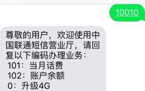 中国联通查话费方法汇总，多种方式随心选