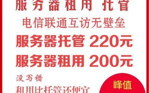 电信服务器托管：优势、价格、如何选择