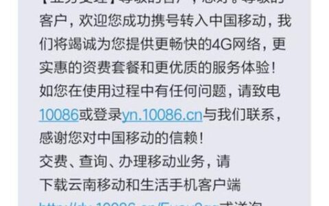 电信携号转网查询短信怎么发？