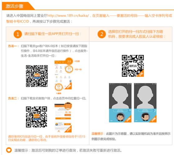 网上买的电信卡怎么激活？