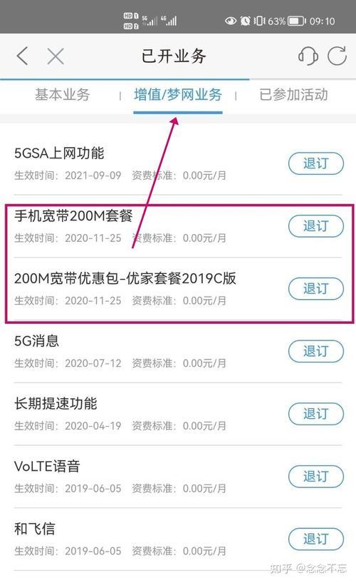 中国移动宽带怎么取消？教你三种方法