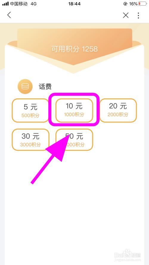 中国移动积分怎么赚取？教你几招轻松赚积分