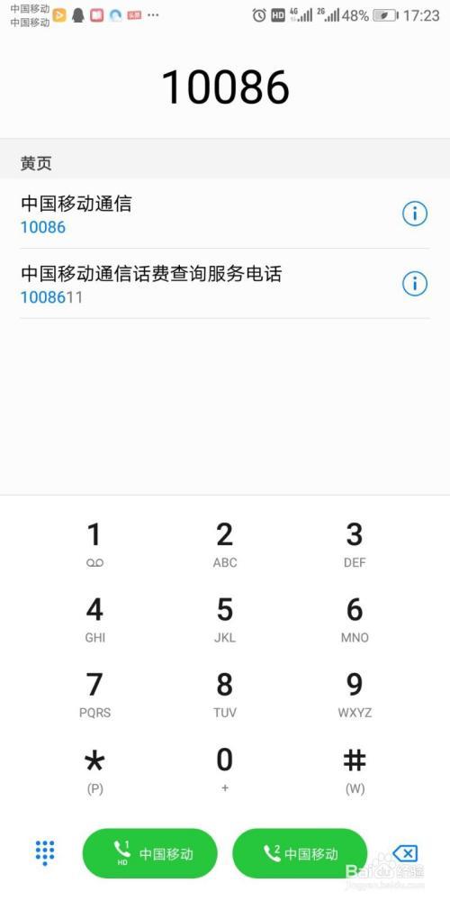 中国移动人工服务电话怎么打？详细教程来袭！