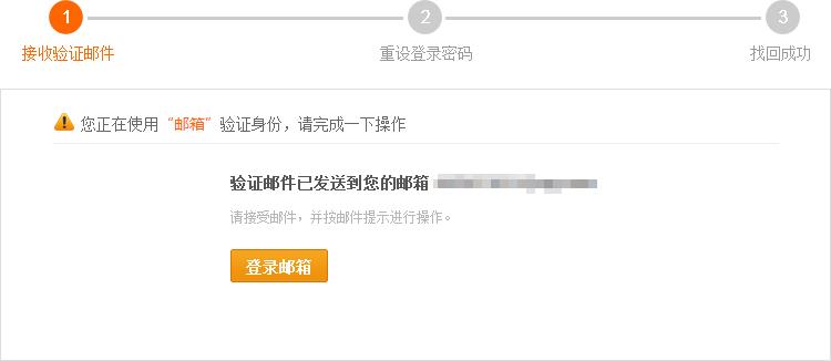 邮箱密码忘记了怎么找回来？