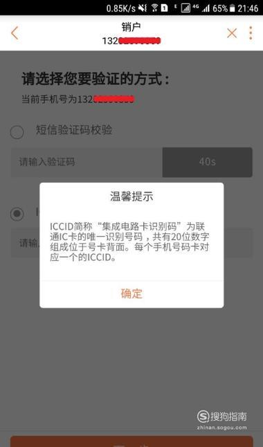 手机卡注销余额退还吗？