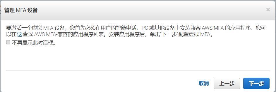 MFA是什么意思？如何启用MFA？