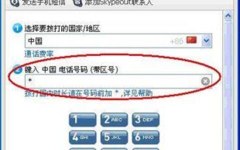 国际电话怎么拨？教你快速拨打国际电话
