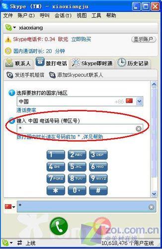 国际电话怎么拨？教你快速拨打国际电话