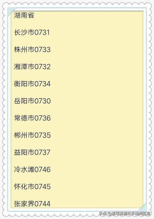 0599区号是哪个城市的？