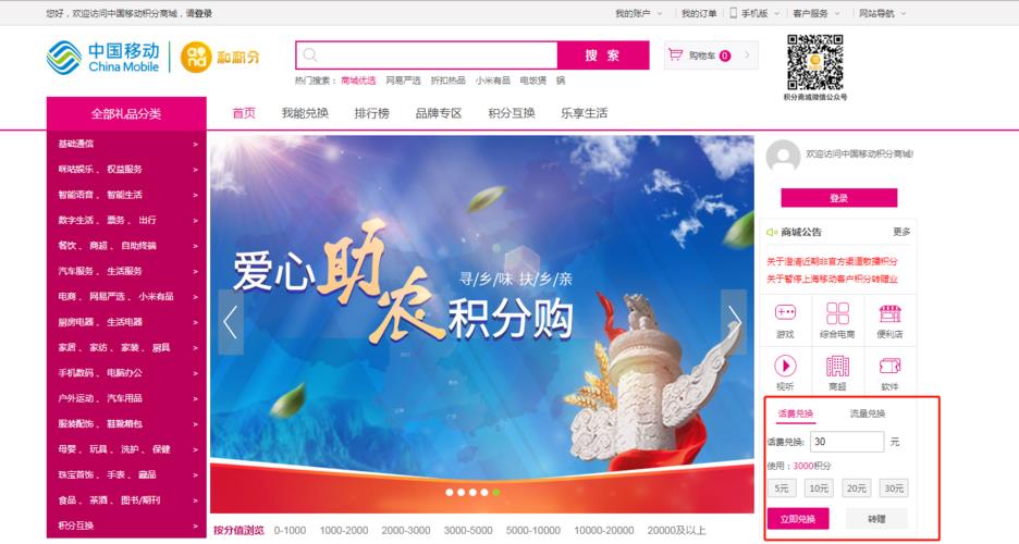 5000积分是多少话费？不同运营商积分兑换话费比例一览