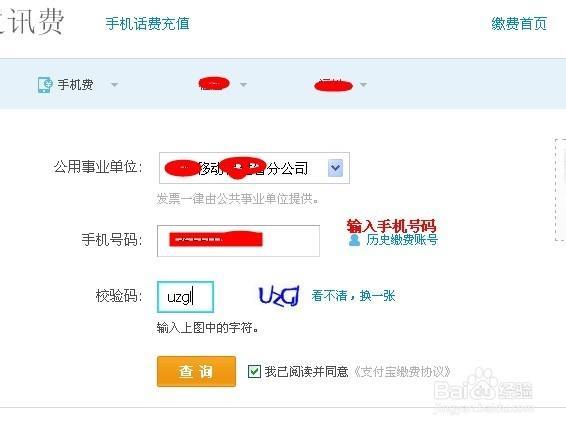 10086怎么查另一个号码话费？教你3种方法