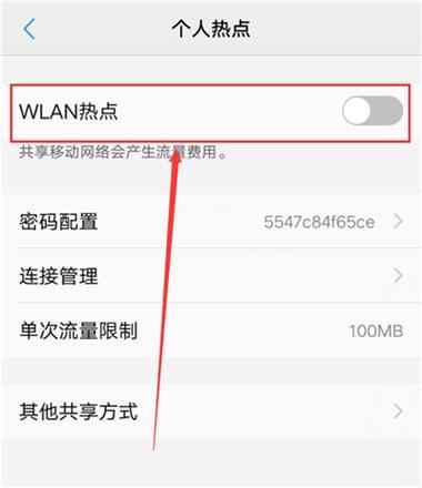 流量不可共享是什么意思？