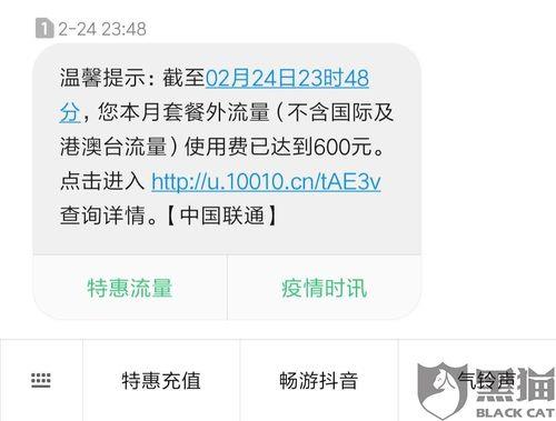 流量不可共享是什么意思？