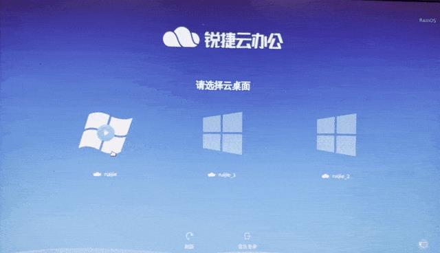 电脑云桌面下载教程，一键安装，轻松办公