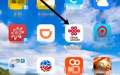 联通手机app下载安装教程，一键搞定