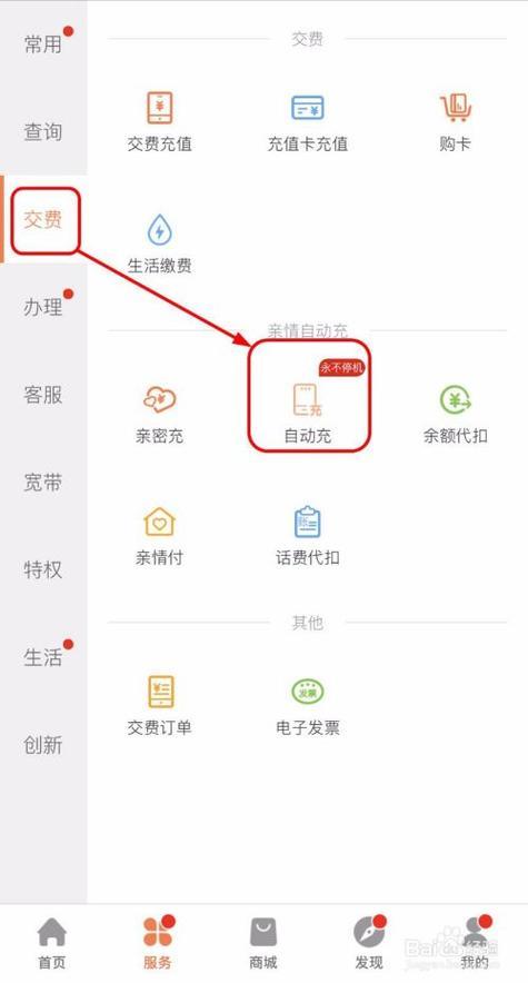 中国联通手机交费方式汇总，教你轻松充值话费