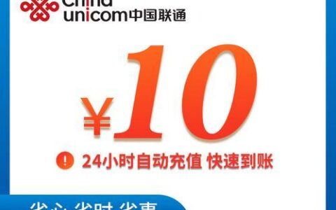 中国联通充话费10元，教你三种简单方法