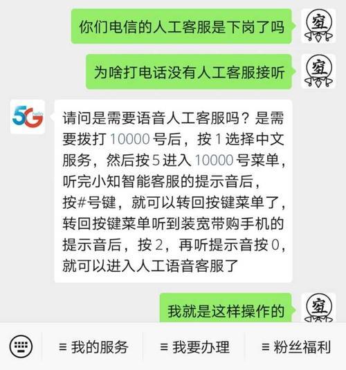 电信人工电话多少号？2023最新人工客服电话号码汇总